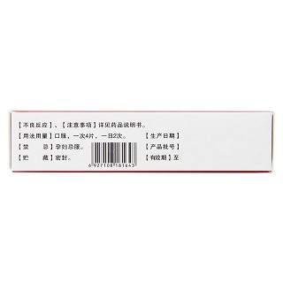 伤科跌打片(48s)