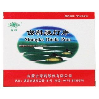 伤科跌打片功效作用厂家