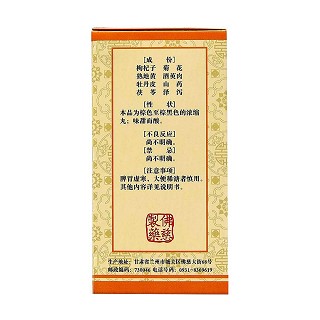 杞菊地黄丸价格