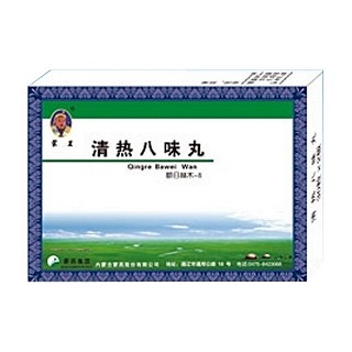 清热八味丸(蒙王)