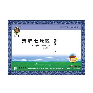清肝七味散(蒙王)