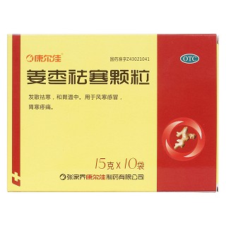 姜枣祛寒颗粒价格