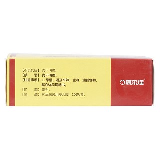 姜枣祛寒颗粒(15g*10袋)