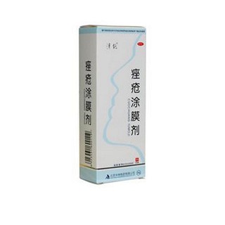 痤疮涂膜剂(清纯)
