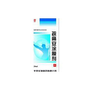 疏痛安涂膜剂(华神)