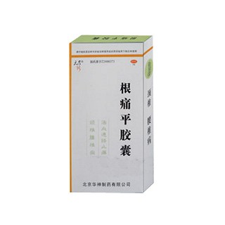 根痛平胶囊(华神)