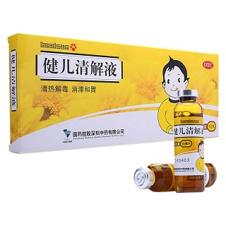 健儿清解液(国药控股)