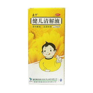 健儿清解液(国药集团)