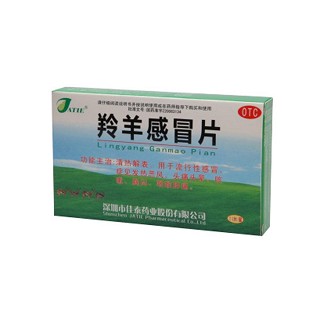 羚羊感冒片(佳泰)