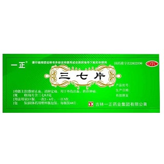 三七片(一正)