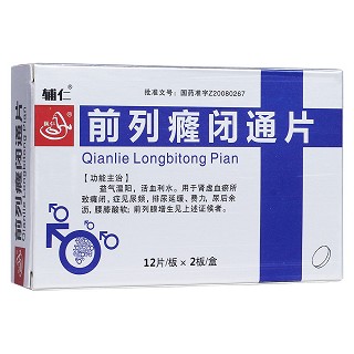 前列癃闭通片(辅仁)