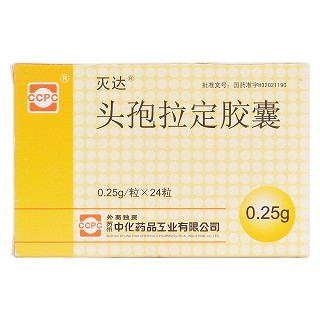 头孢拉定胶囊价格