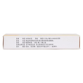 头孢拉定胶囊(灭达)