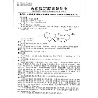 头孢拉定胶囊功效作用厂家