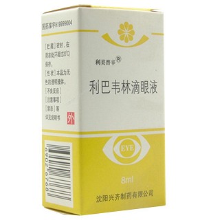 利巴韦林滴眼液(利美普辛)