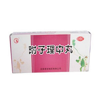 附子理中丸(双鹤恩世)
