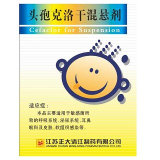 头孢克洛干混悬剂(正大清江)