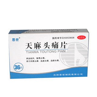 天麻头痛片(双鹤恩世)