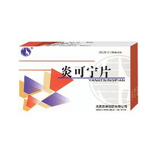 炎可宁片(双鹤恩世)