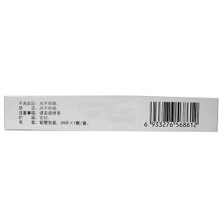 穿心莲片(一正)