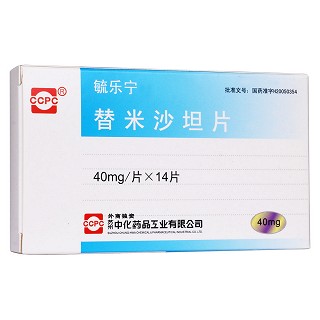 替米沙坦片(毓乐宁)