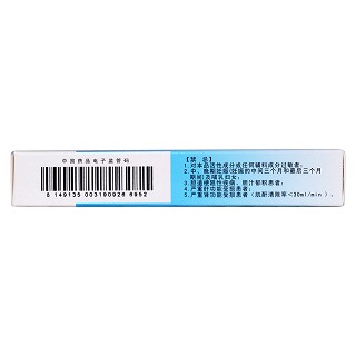 替米沙坦片(40mg*14片/盒)