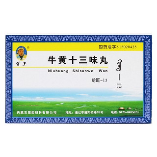 牛黄十三味丸价格