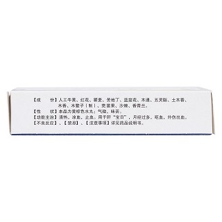 牛黄十三味丸(蒙王)