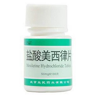盐酸美西律片(益民)