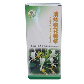 清热银花糖浆(滕王阁)