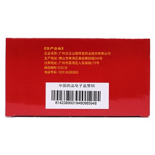 中风回春丸功效作用厂家