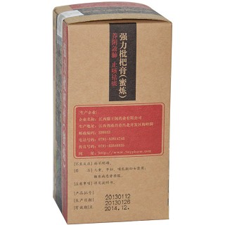 强力枇杷膏(蜜炼)