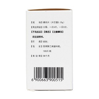 护肝片价格