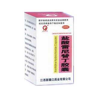 盐酸雷尼替丁胶囊(新赣江)