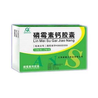 磷霉素钙胶囊(新赣江)