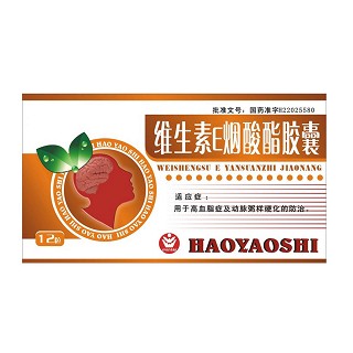 维生素e烟酸酯胶囊