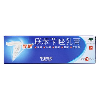 联苯苄唑乳膏价格