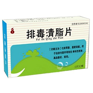 排毒清脂片(可济)