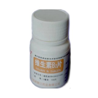 维生素b2片(新赣江)
