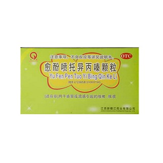 愈酚喷托异丙嗪颗粒(新赣江)