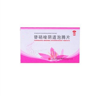 替硝唑阴道泡腾片(江西制药)