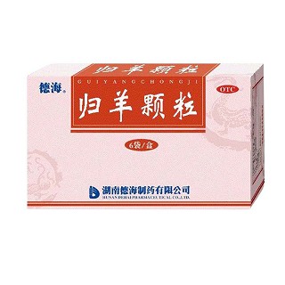 归羊颗粒(德海)