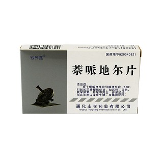 萘哌地尔片(钱列鑫)