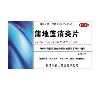 蒲地蓝消炎片(欣强)