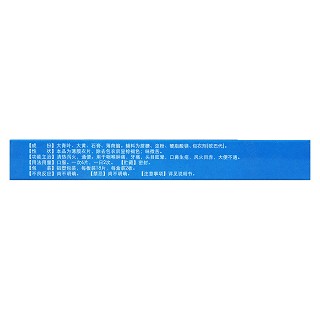 清火片(0.31g*18s*2板)