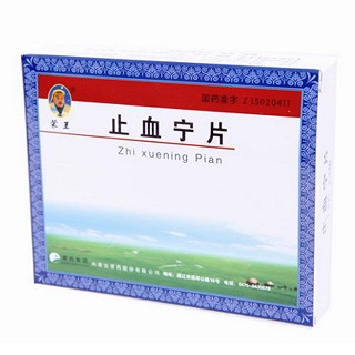 止血宁片(蒙王)