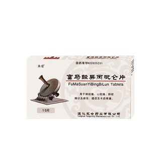 富马酸异丙吡仑片(吉通)