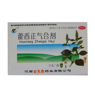 藿香正气合剂(金芙蓉)
