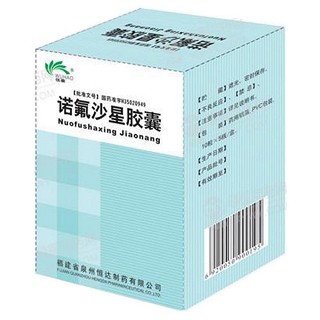 诺氟沙星胶囊(泉州恒达)