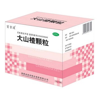 大山楂颗粒(宵吉凌)